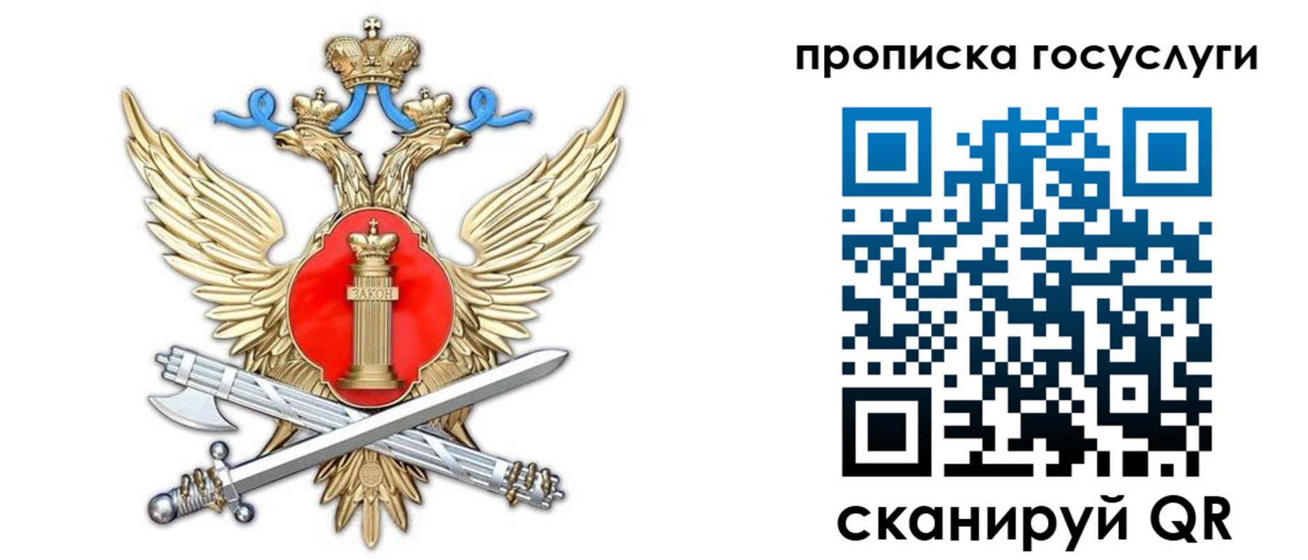 временная прописка в Сланцах