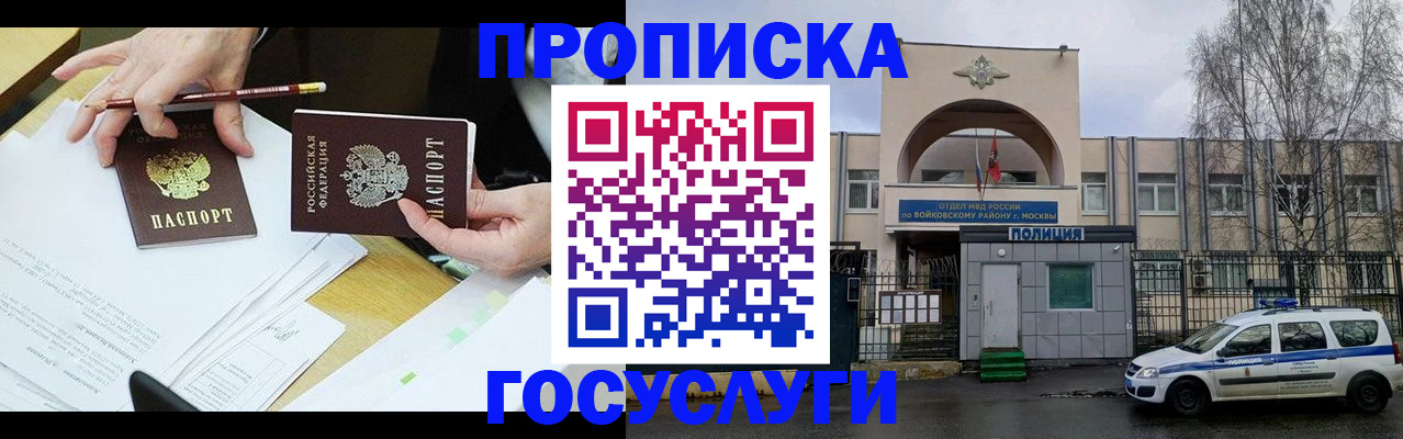 прописка от собственника в Сланцах