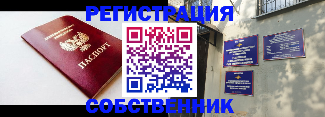 временная регистрация купить в Сланцах