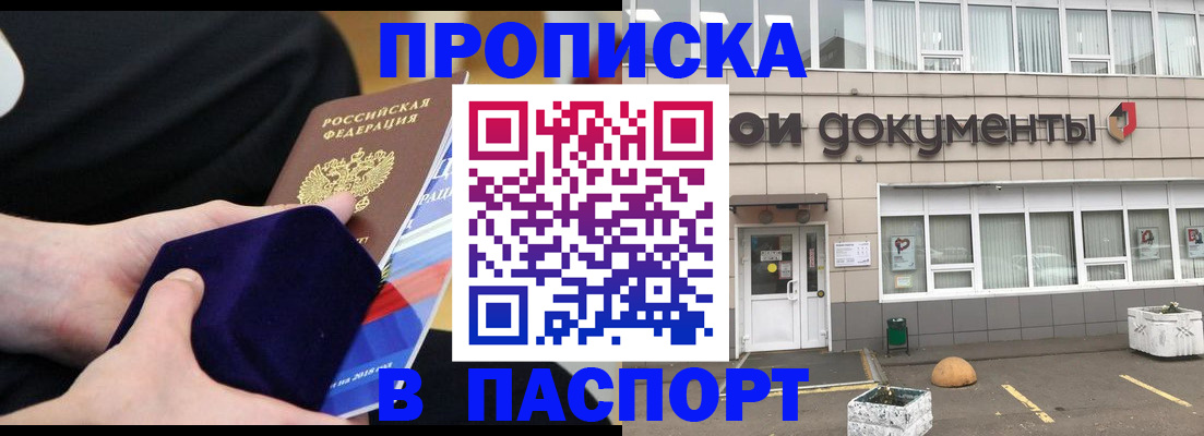 временная регистрация в квартире в Сланцах