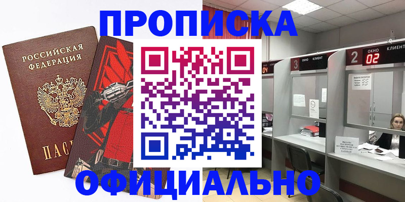 временная регистрация для школы в Сланцах