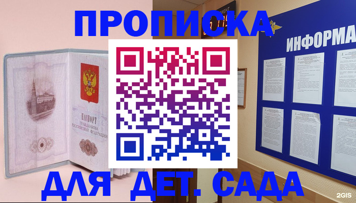 временная регистрация адрес в Сланцах