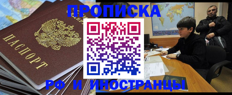 прописка для школы в Сланцах