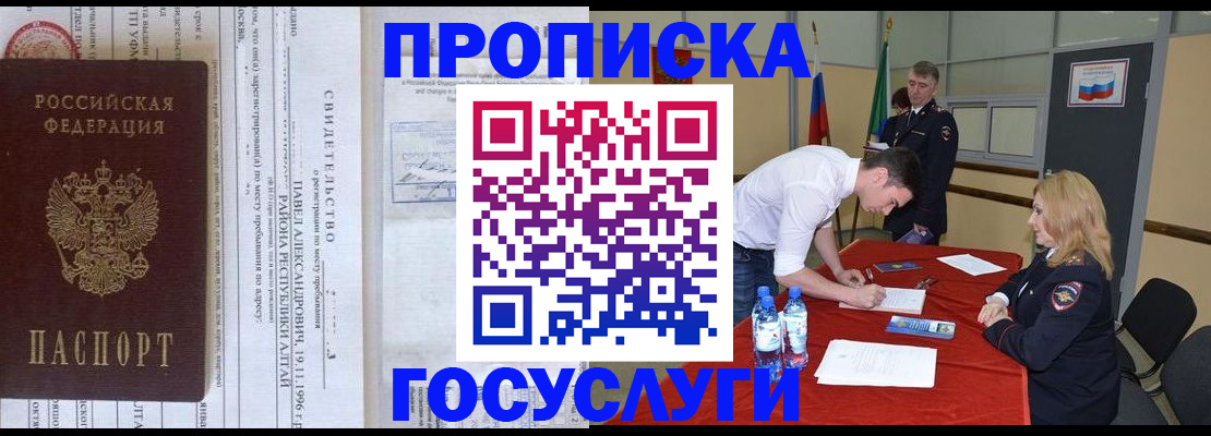 временная регистрация купить в Сланцах